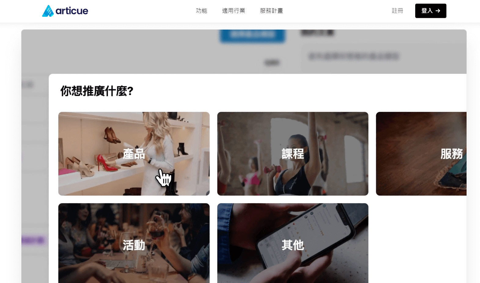 IG質感文案生成器Articue