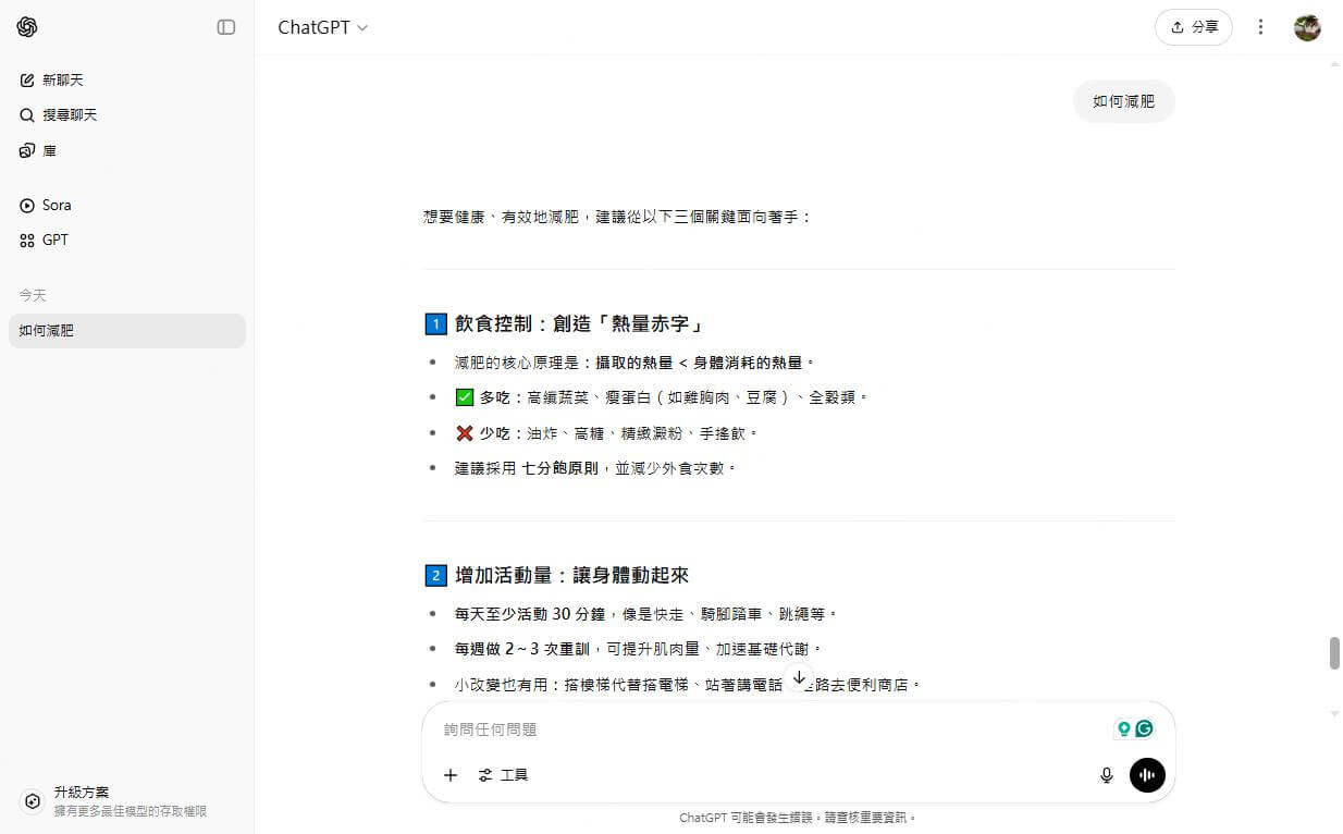 AI搜尋