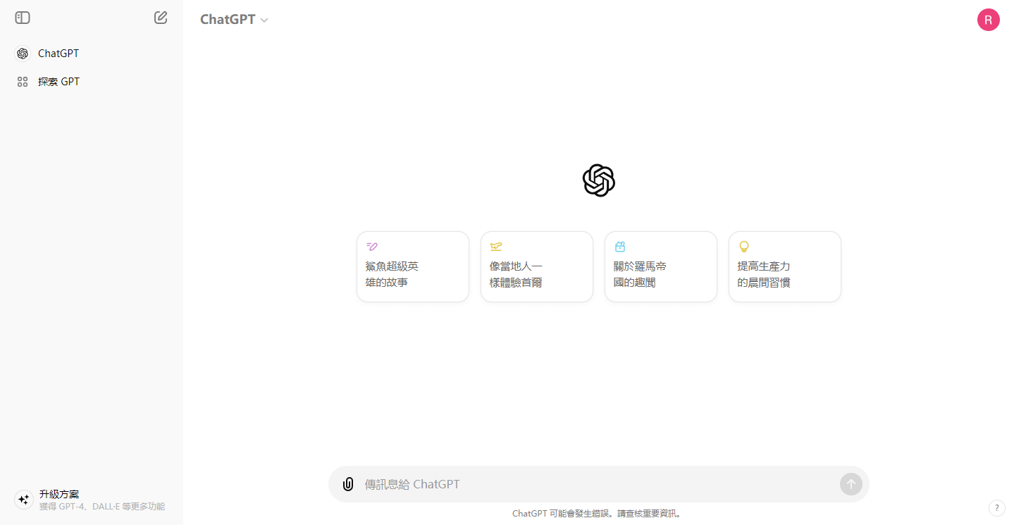 文章生成器--ChatGPT