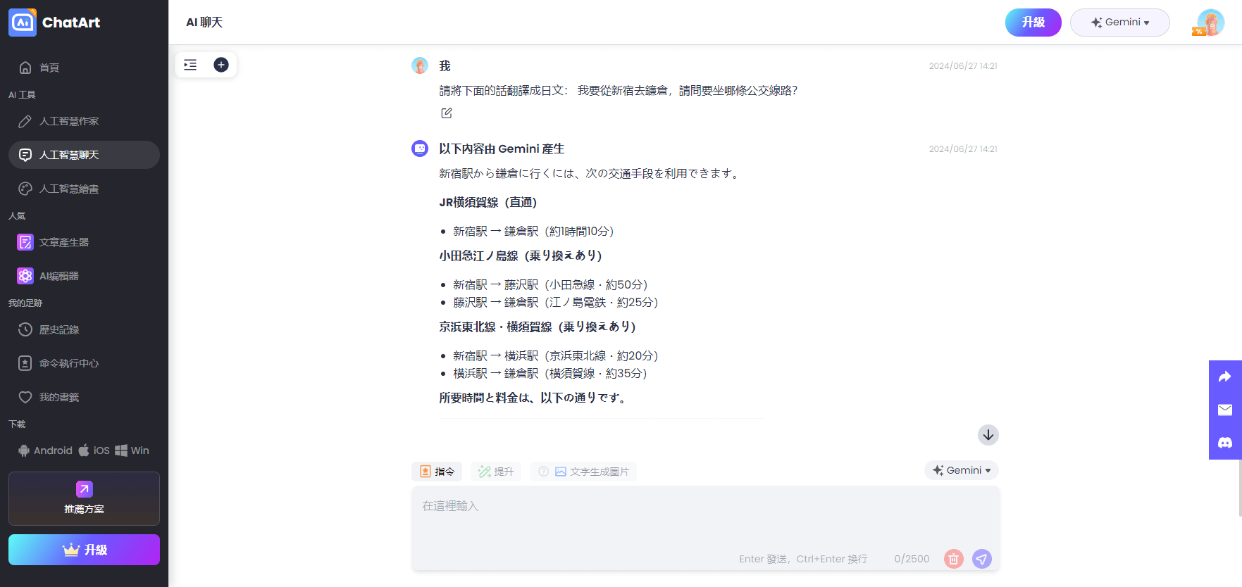中文 翻譯 日文
