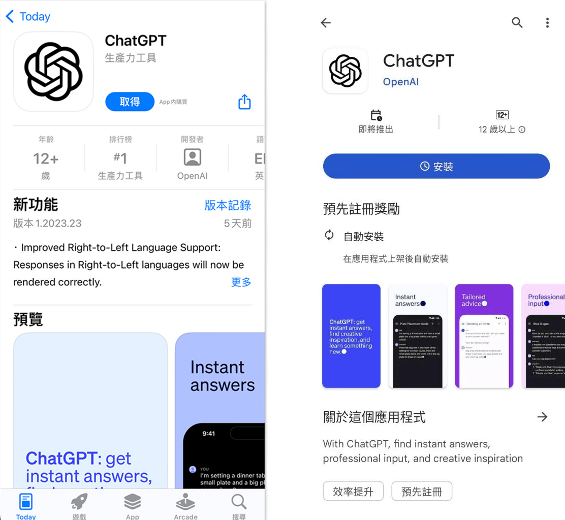ChatGPT下载