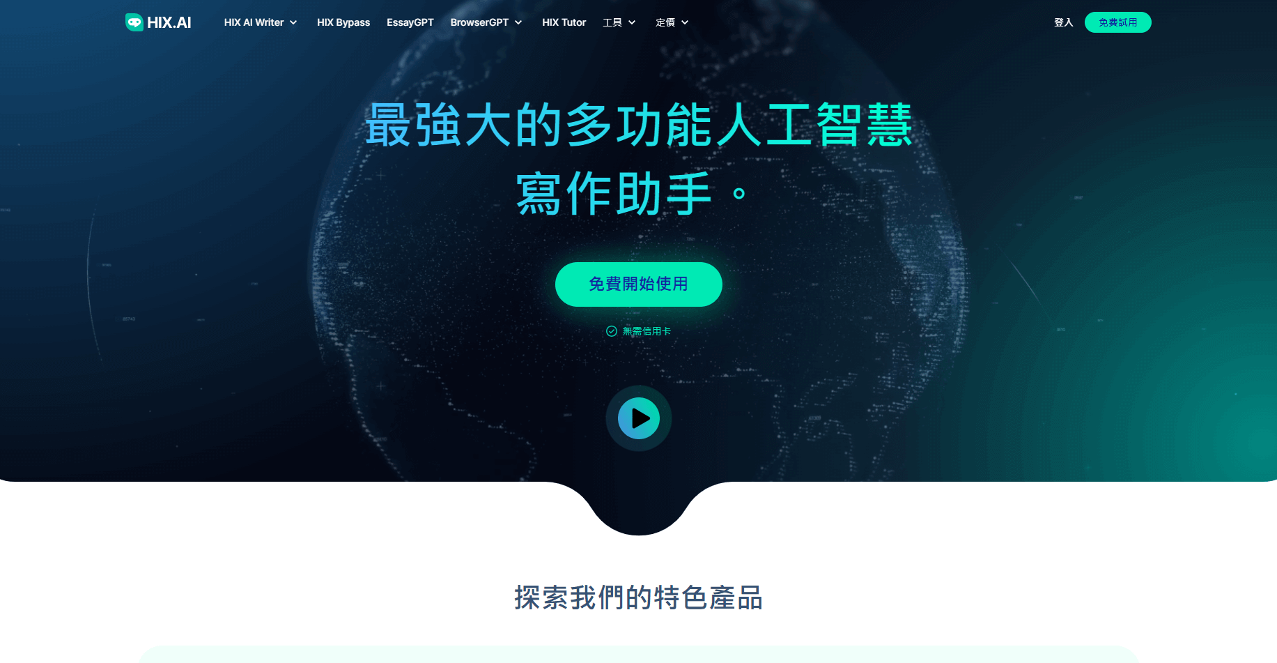 IG質感文案生成器Hix.AI