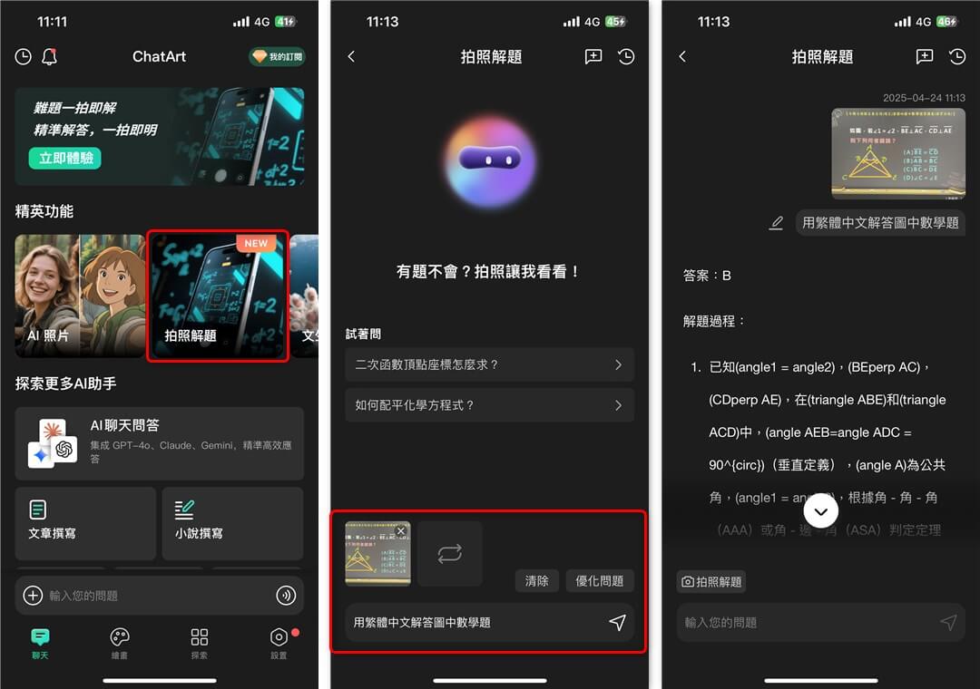 數學 習作 解答