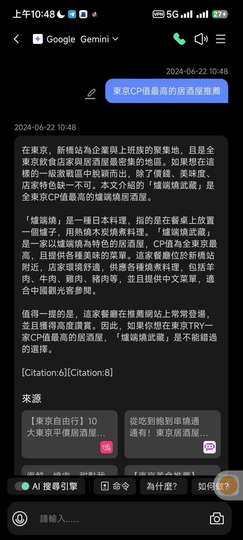日文翻譯app