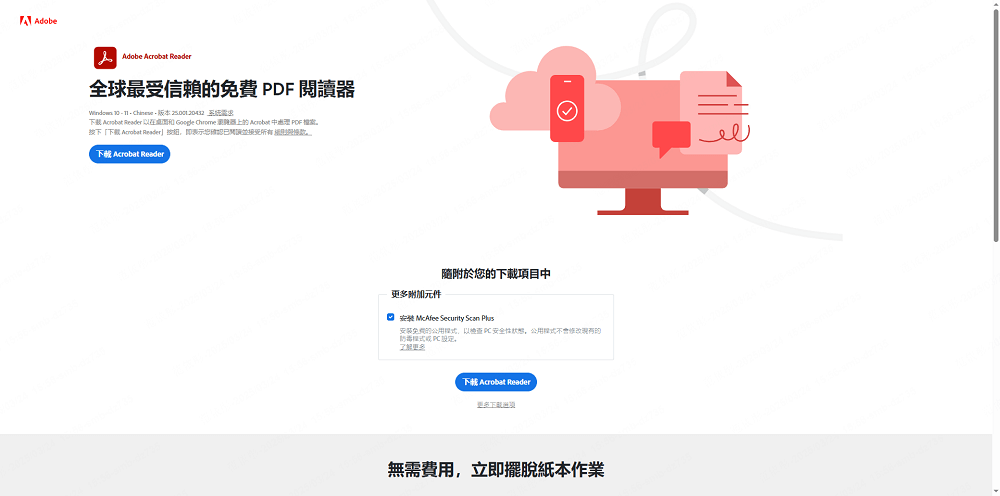 Adobe Acrobat