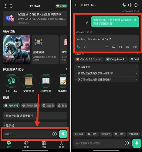 ChatArt App越南文翻譯