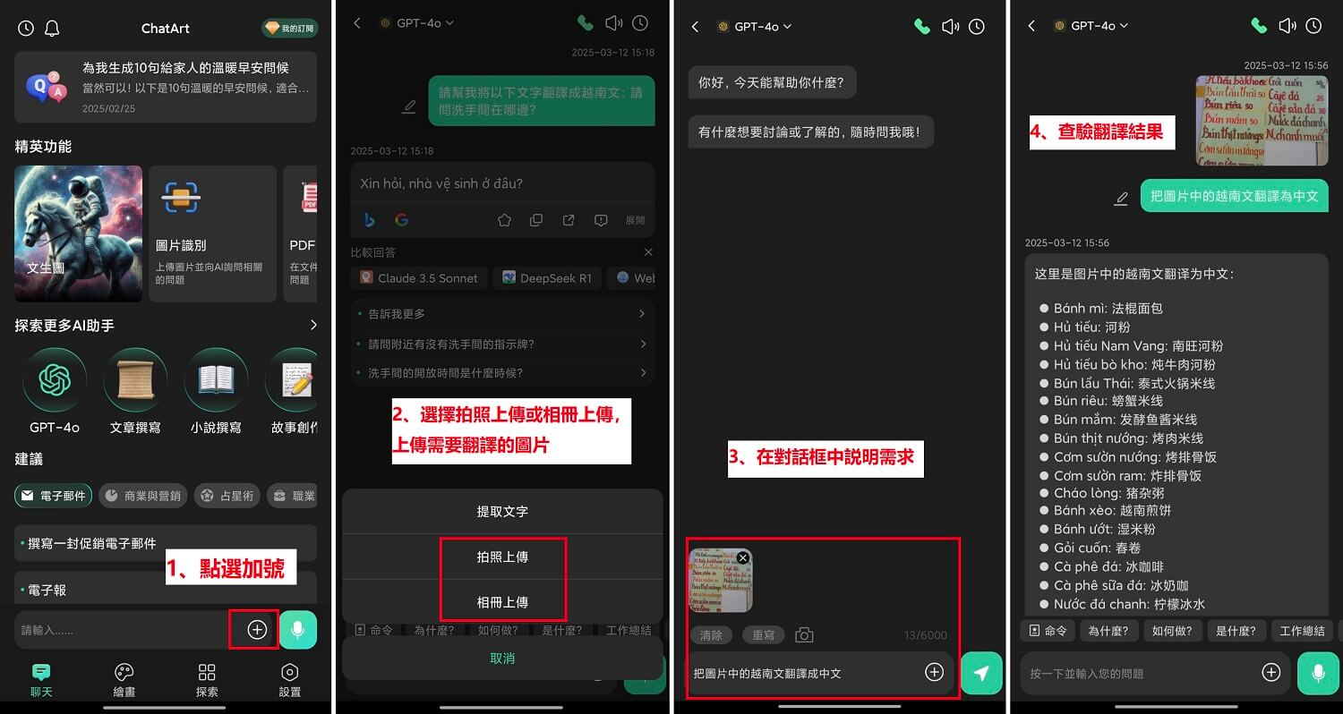 ChatArt App越南文圖片翻譯