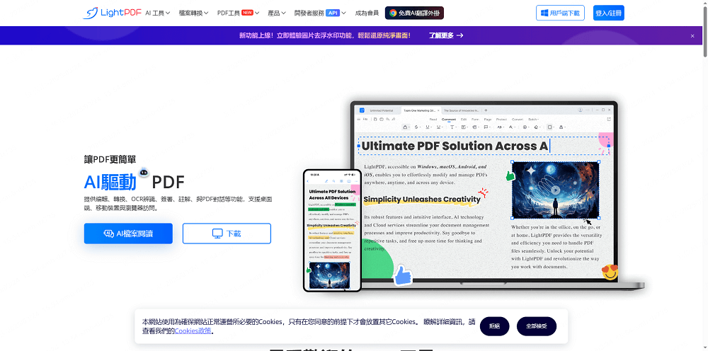 lightpdf