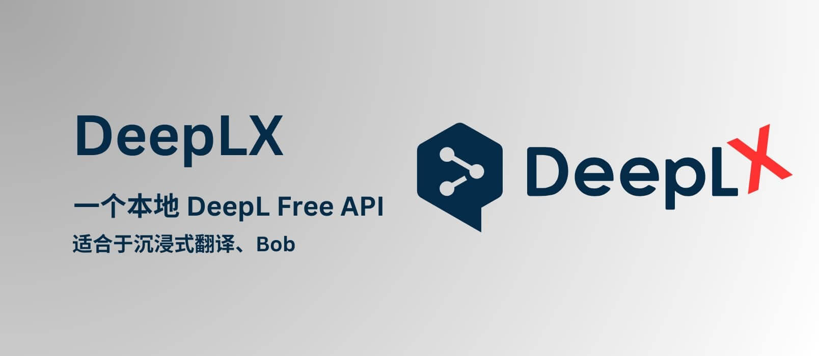 越南文翻譯軟體DeepL